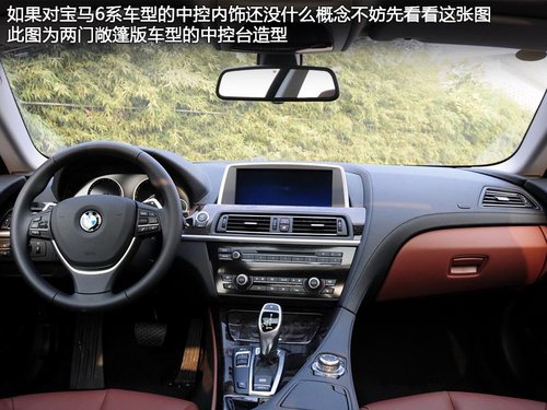 实拍BMW宝马640i Gran Coupe 三强争霸