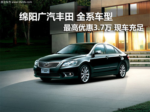 綿陽國際車展廣豐全系最高優(yōu)惠3.7萬元