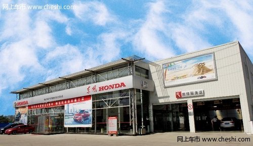 服务升级，东风Honda重推延保优惠政策
