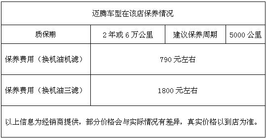 香洲一汽豪“迈”放价 最高优惠1.6万