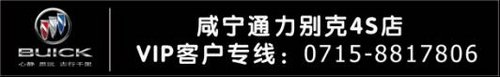 总经理特批 别克三台顶配试驾车特卖