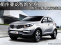 衢州亞龍智跑全系 購車可享1.2萬元優惠