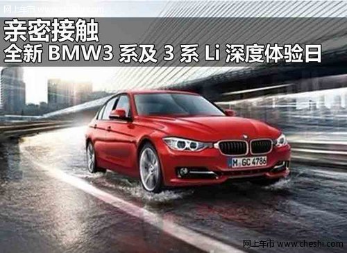 银川全新BMW3系