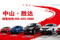 勝達(dá)東風(fēng)本田思域綜合優(yōu)惠1.5萬(wàn) 有現(xiàn)車