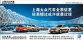 临沂金伦上海大众 全系车型钜惠大放送