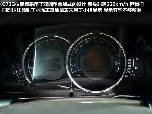 2012广州国际车展 北汽绅宝C70G抢先拍