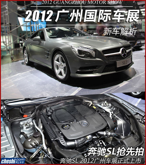 2012广州国际车展 奔驰全新SL抢先实拍