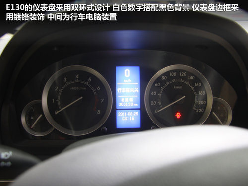 2012广州国际车展 北京汽车E130抢先拍