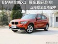 BMW全新X1上市 展車(chē)現(xiàn)已到店 接受預(yù)訂