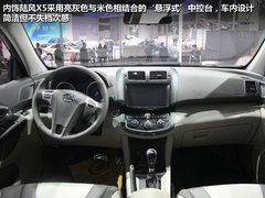 2012广州国际车展 全新陆风X5实拍解析