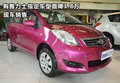 購(gòu)雅力士指定車(chē)型直降1.8萬(wàn) 現(xiàn)車(chē)銷(xiāo)售