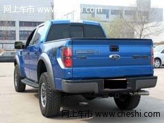 新款福特猛禽F150  天津现车59万回馈价