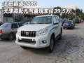 豐田霸道2700僅39.5萬  現(xiàn)車高配九氣囊