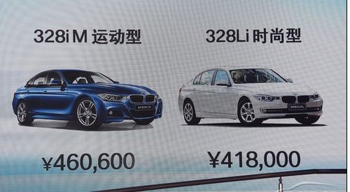 广州车展 宝马3系又推四款新车 售价41.8万起