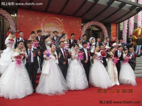 远洋现代恭祝邯钢青年集体婚礼圆满成功
