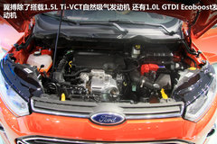 2012广州车展 长安福特翼搏实拍与解析