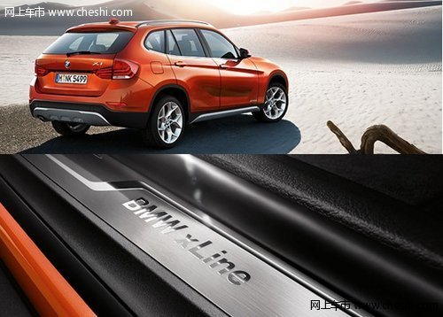 如您所想 與眾不同新BMW X1展廳鑒賞會