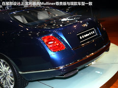 中国首亮 实拍宾利慕尚Mulliner尊贵版