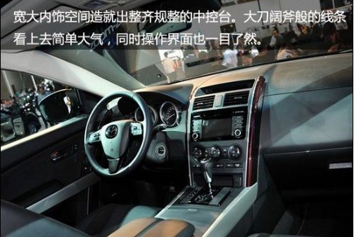 广州车展马自达CX-9超大车身 超多买点