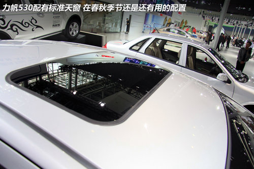 2012广州国际车展 重庆力帆530实拍解析