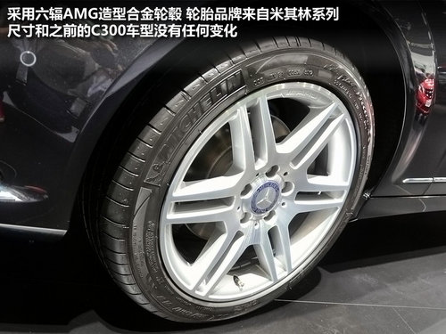 2012广州国际车展 北京奔驰C级实拍解析
