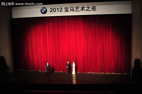 2012宝马艺术之夜 演绎高端 品位艺术