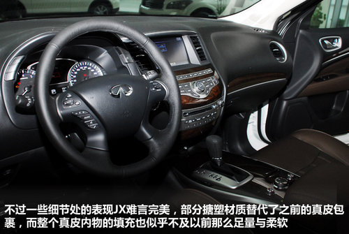 7座豪华SUV新定义 杭州实拍英菲尼迪JX