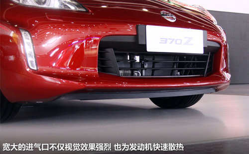 日产不只有GT-R 广州车展实拍解析-370Z