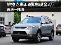 雷克薩斯GS250最高優(yōu)惠7萬 送免費(fèi)保養(yǎng)