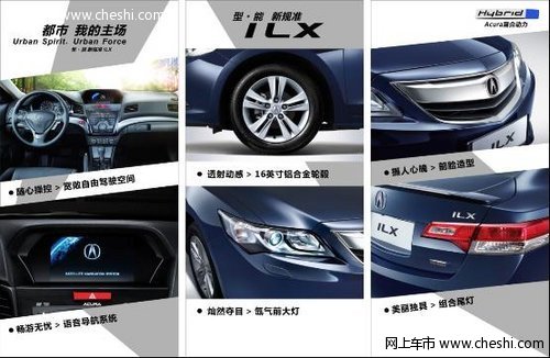 Acura讴歌2013款ILX展车到店 可以订购