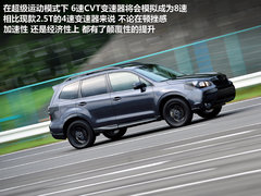 破茧成蝶 海外试驾-斯巴鲁新一代森林人