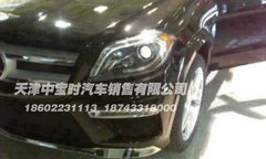 2013款奔驰GL全系  天津现车超值特惠价