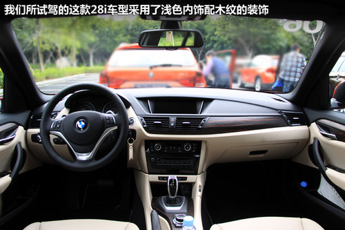 宝马称呼它SAV 2013款X1-xDrive28试驾