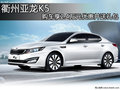衢州亞龍K5 購車享2.4萬元優惠并送禮包