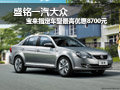 柳州盛铭 宝来指定车型最高优惠8700元