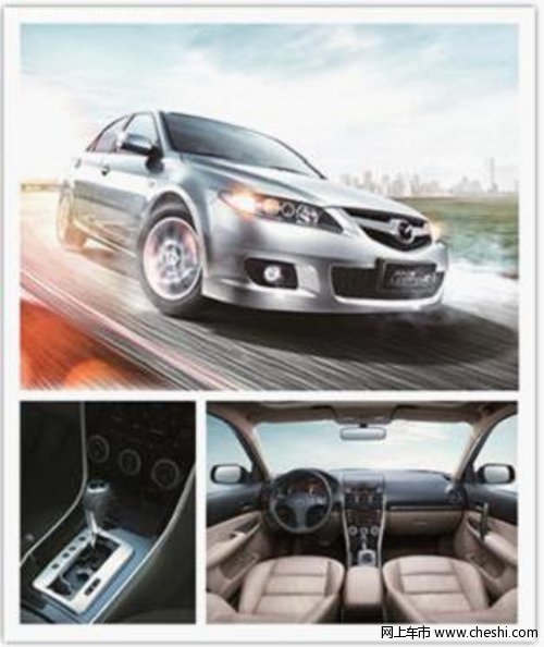 十年市场经典 60万用户热捧Mazda6