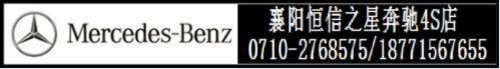 襄阳奔驰B200优惠20000 限量销售