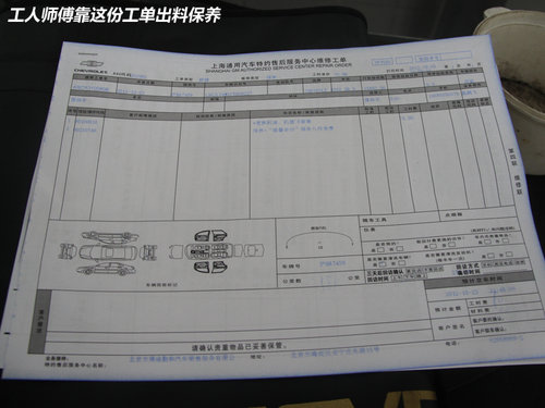 爱唯欧用车日志 5000公里小保养需270元