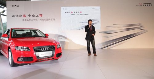 奥迪品荐二手车推出广州限购置换专场_奥迪A