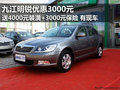九江明锐优惠3000元送装潢+保险 有现车