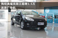 購經典福克斯三廂降1.5萬 送原廠導航
