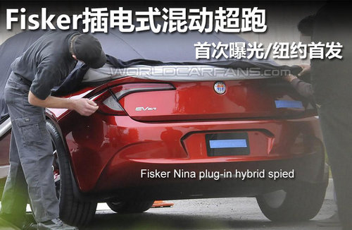 豪华跑车品牌Fisker 明年1季度进军中国