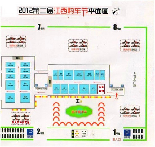 銀豐歲末鉅惠 購東風風神就中500萬