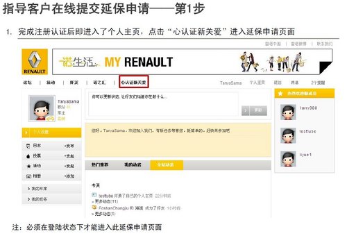 心認(rèn)證 新關(guān)愛(ài) 雷諾車主推廣計(jì)劃招募中