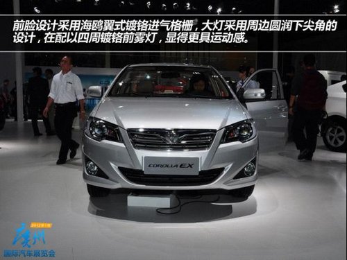 COROLLA EX花冠 经典与时间同行