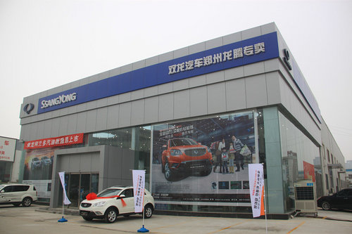 双龙柯兰多汽油版——郑州区域隆重上市