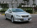 凯美瑞经典版16.48万 提车赠导航加蓝牙