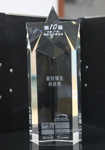 广州车展收官 比亚迪获最佳领先科技奖