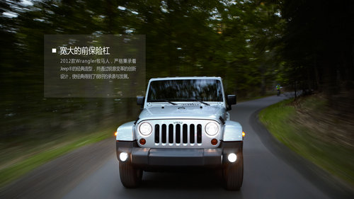 内饰配置全新升级 Jeep牧马人接受预定