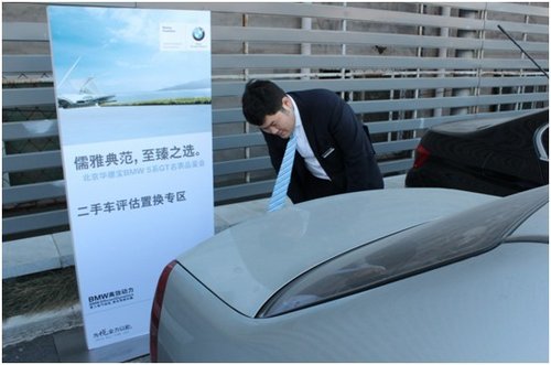 北京华德宝BMW 5系GT奢华腕表鉴赏会